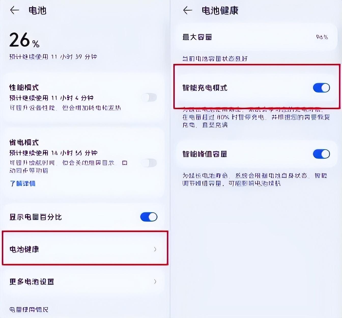 華為新手機(jī)設(shè)置這六個(gè)更流暢,這些設(shè)置讓你的手機(jī)飛起來