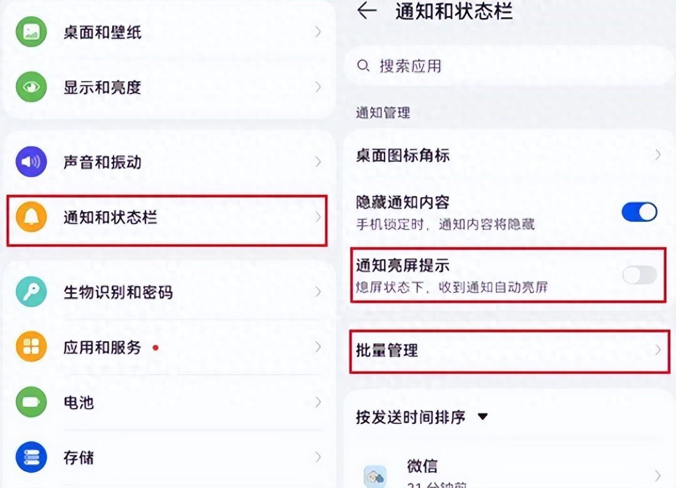 華為新手機(jī)設(shè)置這六個(gè)更流暢,這些設(shè)置讓你的手機(jī)飛起來